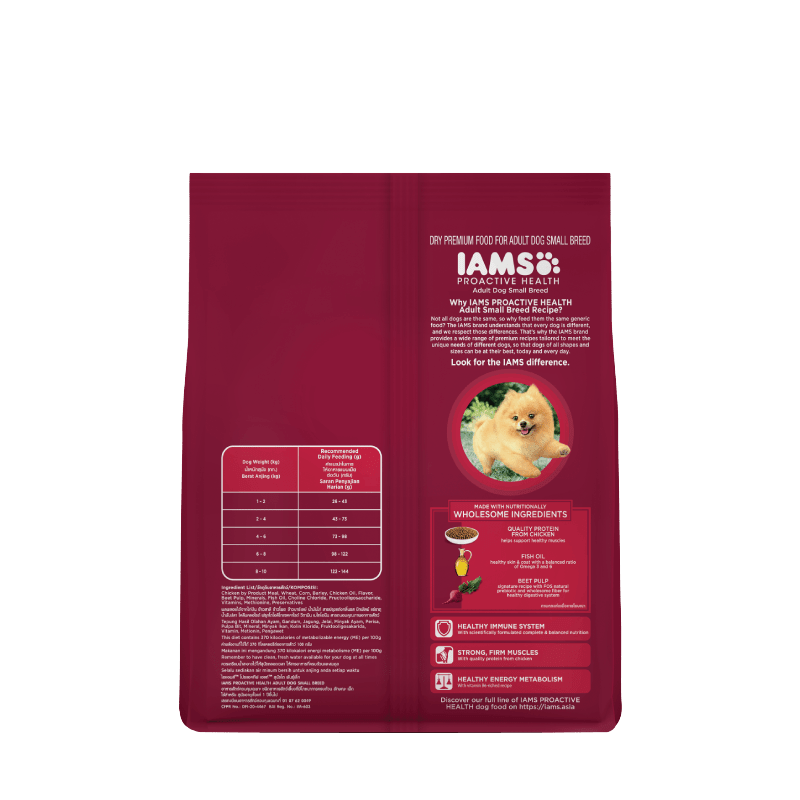Small Breed - IAMS™ Dog food - 2